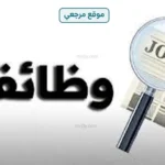 فرصنا تطرح وظائف جديدة برواتب تصل إلى 16 ألف جنيه بمختلف المحافظات