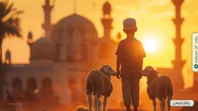 مواعيد وقفة عرفات وعيد الأضحى ضمن الإجازات الرسمية 2026