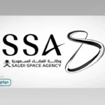 وكالة الفضاء السعودية توقع شراكة مع أرامكو الرقمية لدعم ساري 2