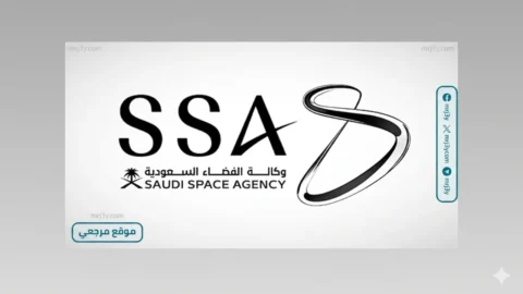 وكالة الفضاء السعودية توقع شراكة مع أرامكو الرقمية لدعم ساري 2