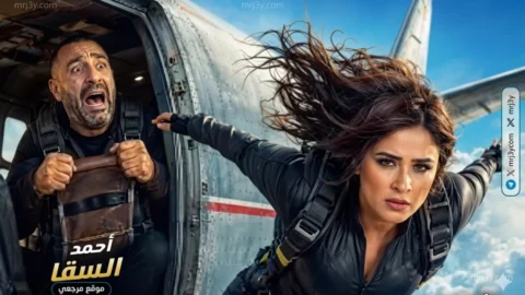 ياسمين عبد العزيز تروج لفيلم خلي بالك من نفسك مع السقا